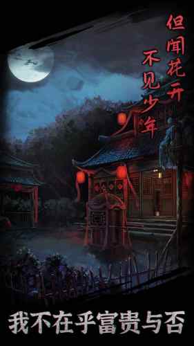 引魂铃游戏游戏