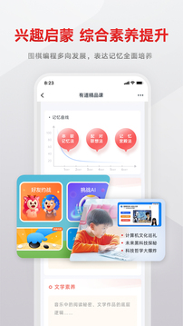 有道精品课2023APP