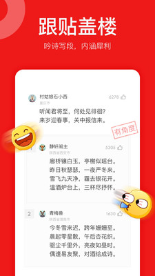 网易新闻精编版APP