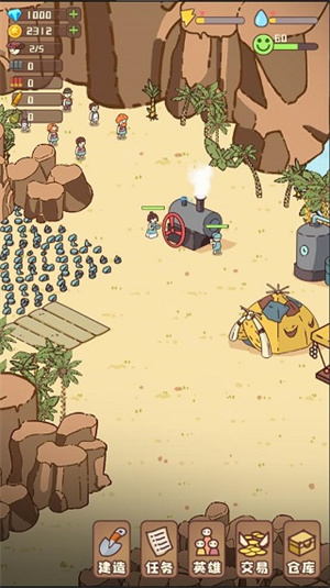 2023幸存者村庄无限版游戏