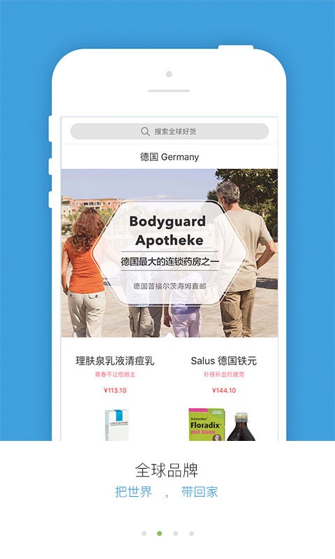海豚村APP