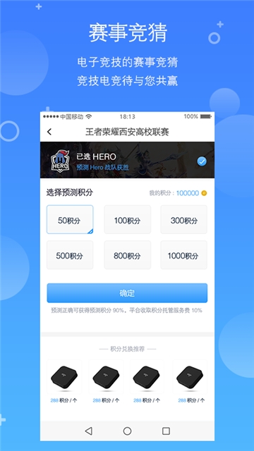 X电竞APP
