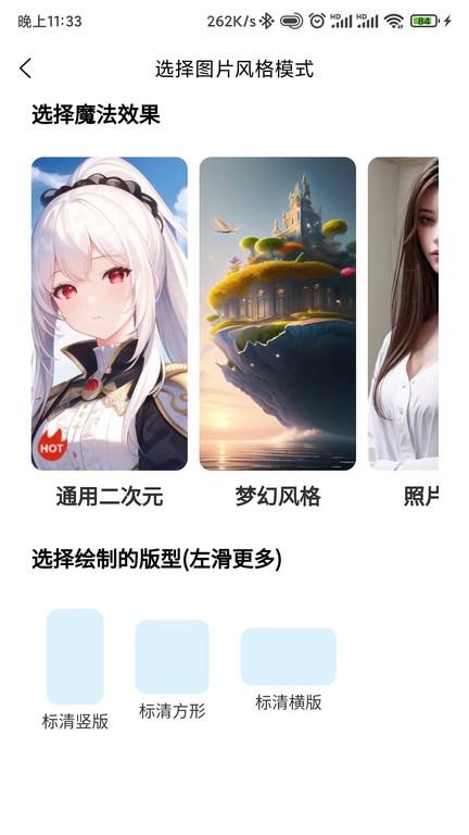 梦幻AI绘画免费APP