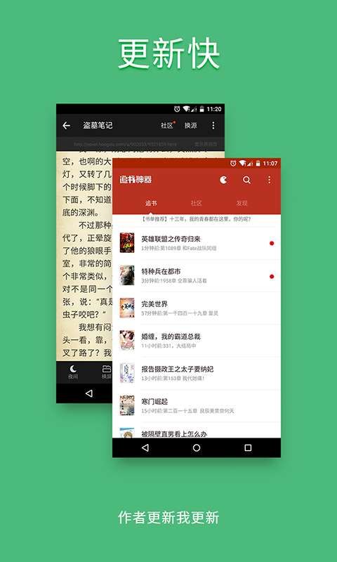 闪爵小说网APP