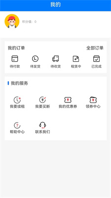 飞来租APP