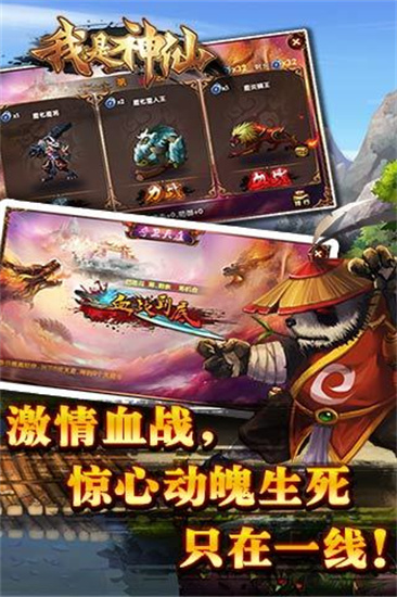 我是神仙游戏游戏