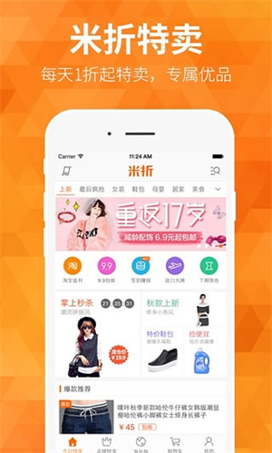 米折APP