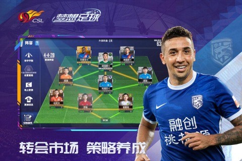 梦想足球游戏游戏