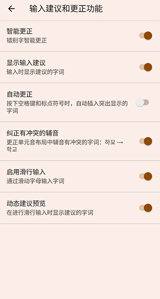 google韩语输入法iosAPP