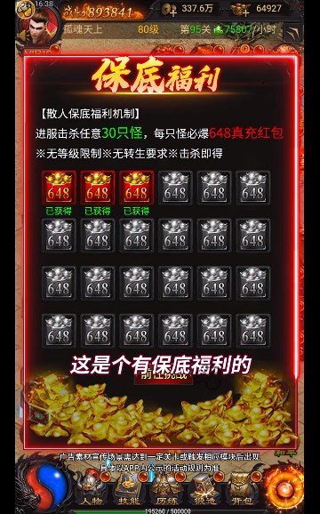 大佬传奇游戏