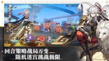 崩坏星穹铁铁官方游戏