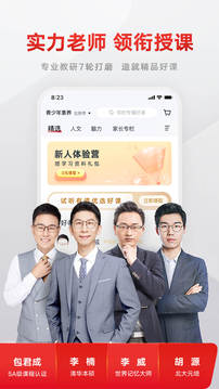 有道精品课2023APP