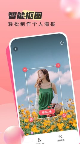 时旅相机APP