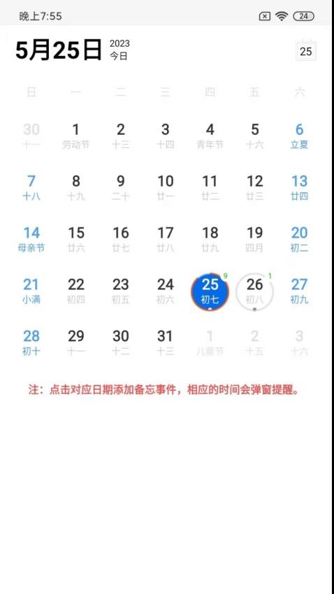 途九记APP
