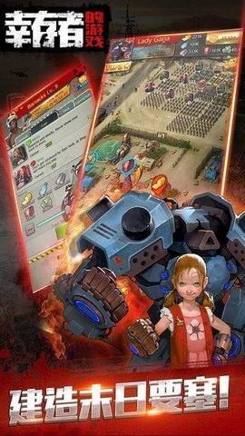 幸存者的游戏游戏