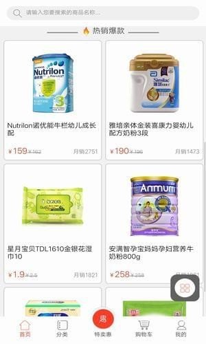 优乐商城APP