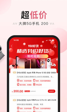 由你购APP