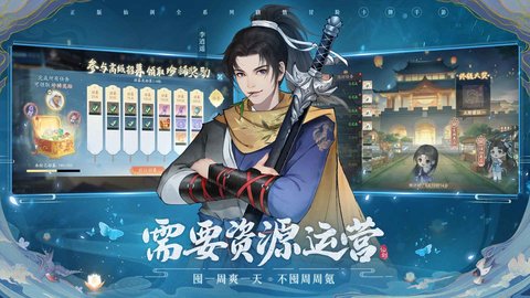 新仙剑奇侠传之挥剑问情光子服游戏
