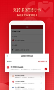 信银理财软件APP