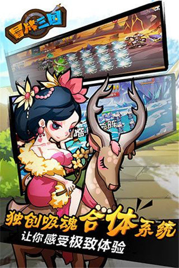 冒牌三国游戏