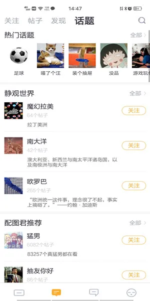 抽屉新热榜软件APP