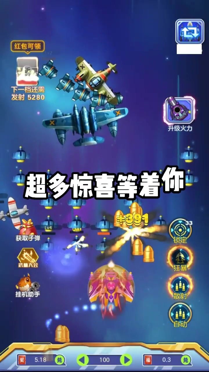 机甲风暴游戏游戏