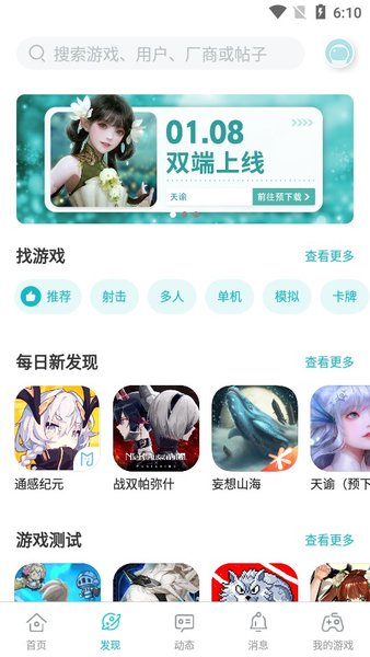 toptop软件游戏游戏