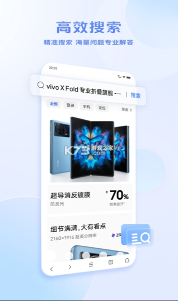 vivo浏览器官网版手机版APP
