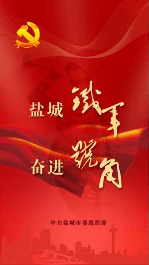 铁军号角客户端APP