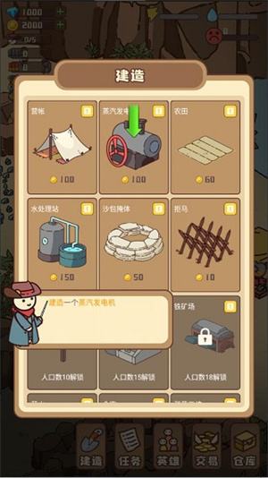 2023幸存者村庄无限版游戏