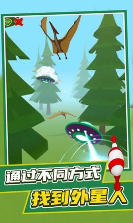 找到外星人2游戏