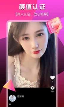 思思APP