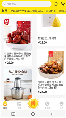 惠享买官方版APP