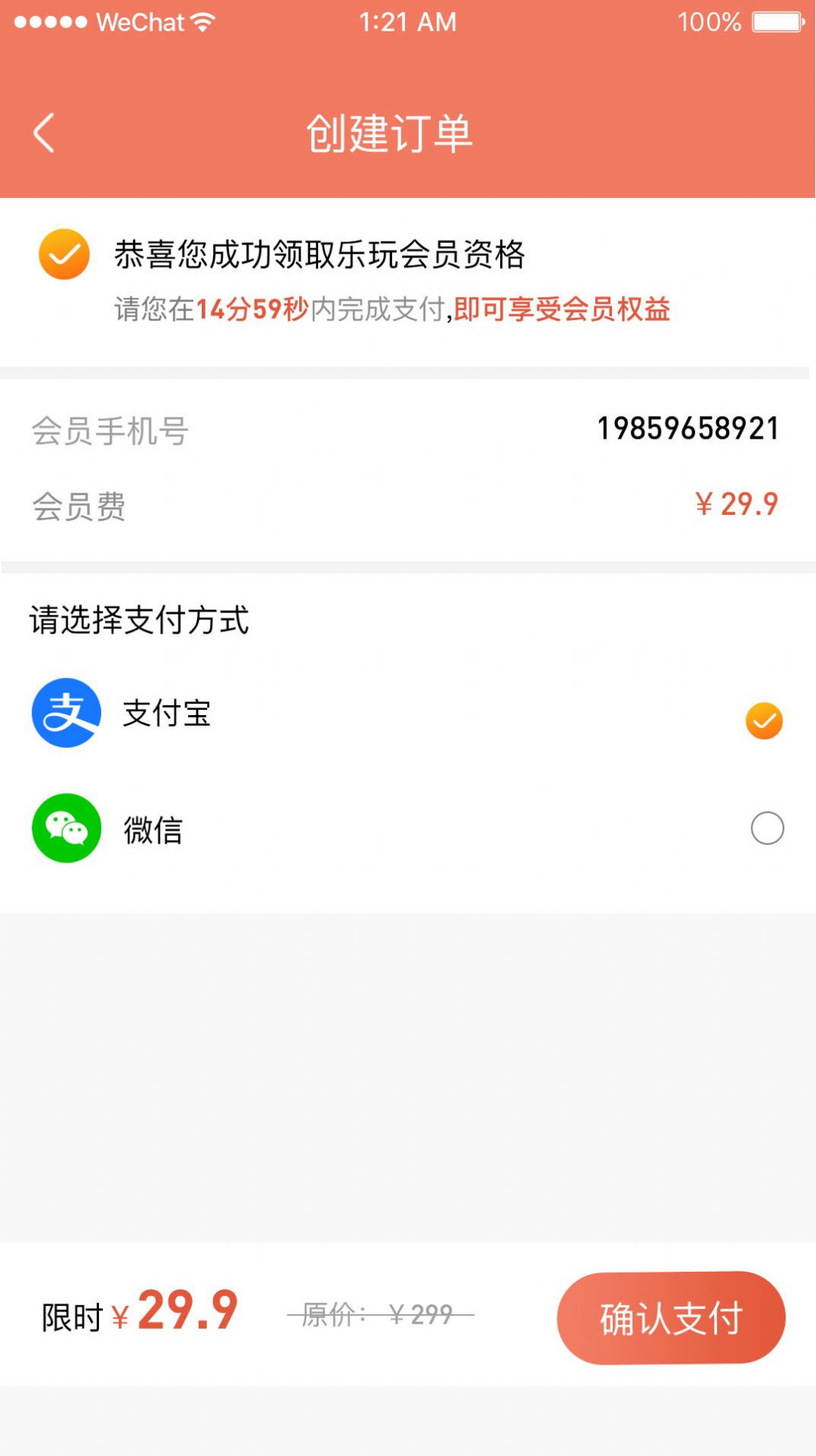 省优享APP