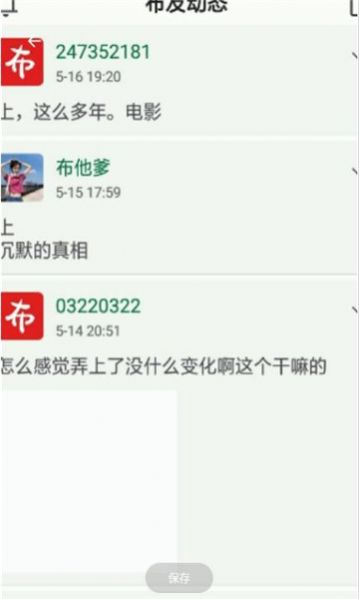 小布百宝箱APP