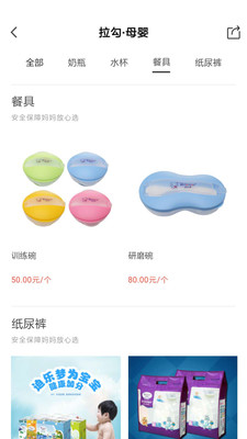拉勾公社APP