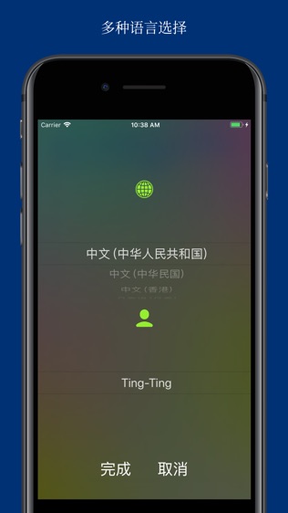 aloud说书人APP
