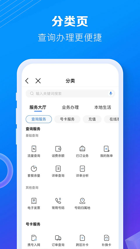 海南移动办公APP