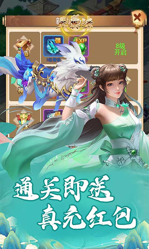 天翼决免费版游戏