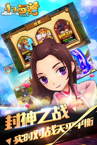 小小西游OL游戏