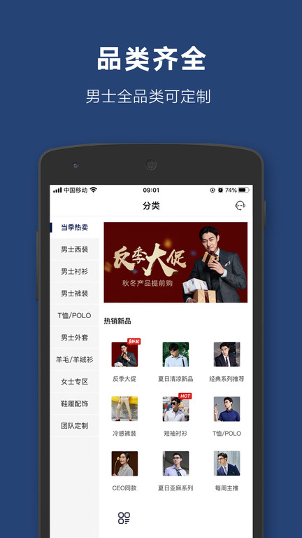 衣邦人appAPP