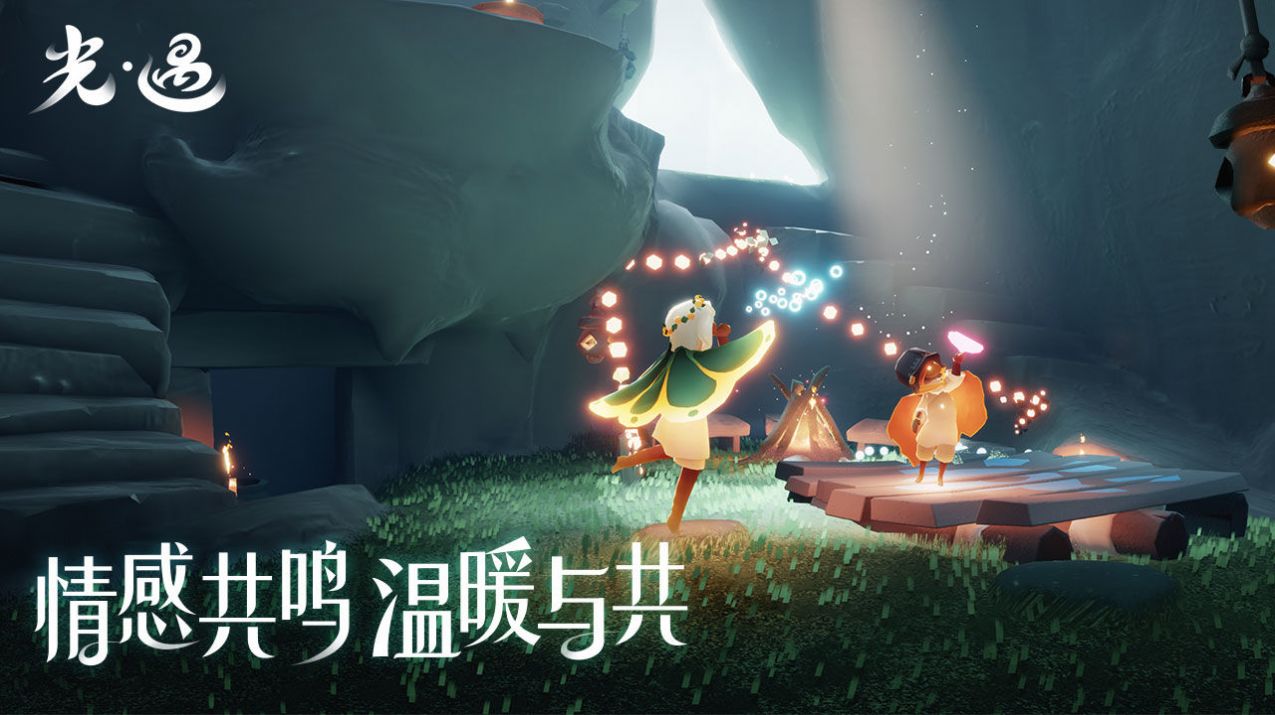 Sky光遇全物品版游戏