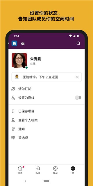 slackAPP