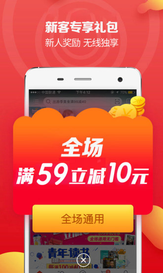 当当网软件APP