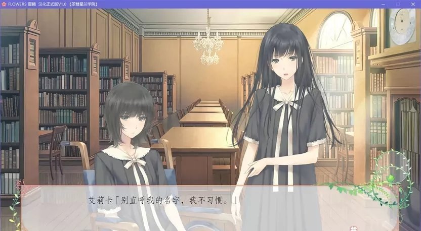 flowers手机版游戏