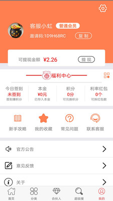 淘惠多APP