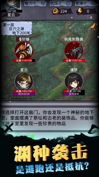 异界深渊模拟器游戏