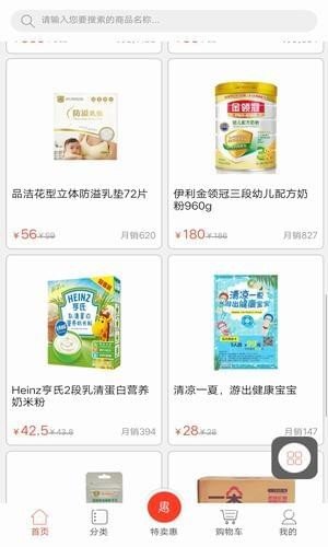 优乐商城APP