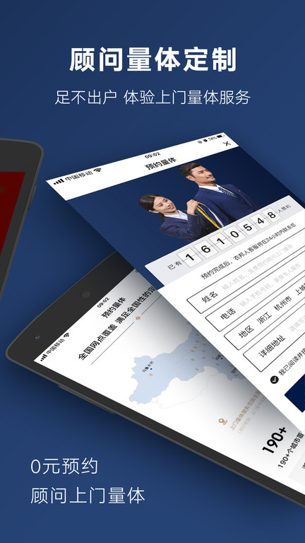 衣邦人appAPP