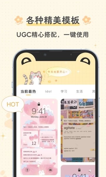 布丁锁屏免费版APP